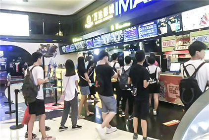 Wanda cinema